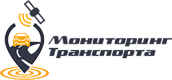 Мониторинг Транспорта